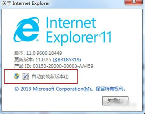 怎么升级IE浏览器(1)
