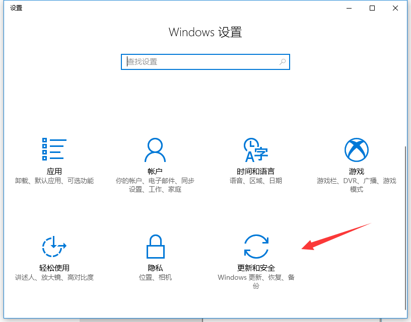 win10教育版怎么改成专业版