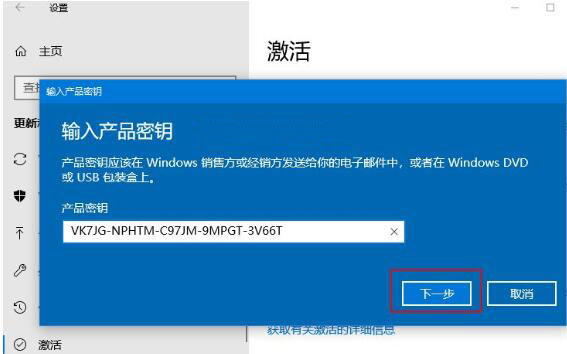 win10教育版怎么改成专业版(2)