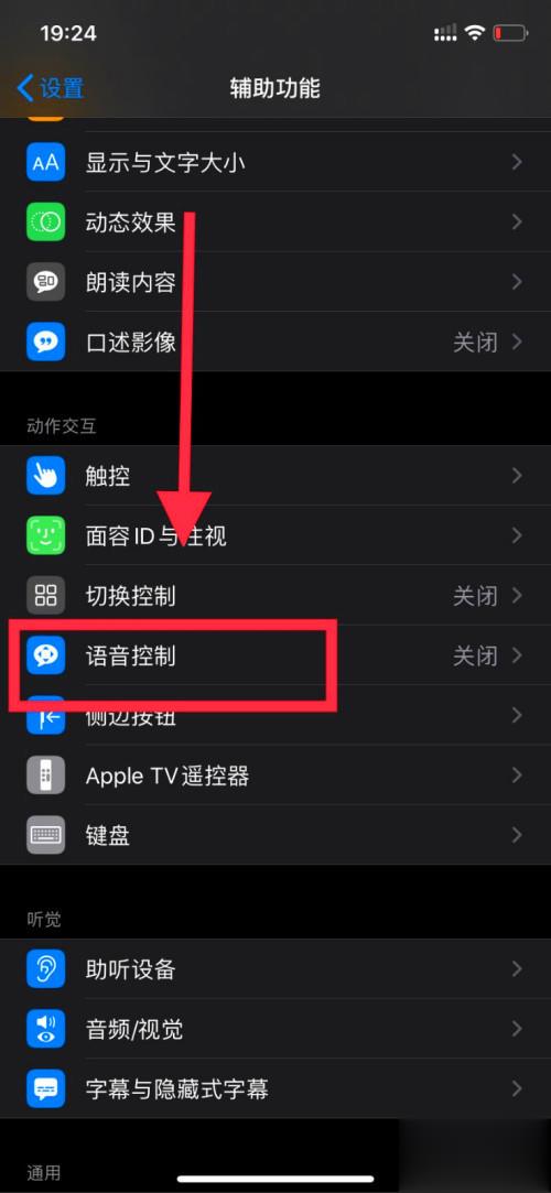 iphone11禁止蓝牙耳机唤醒语音控制(2)