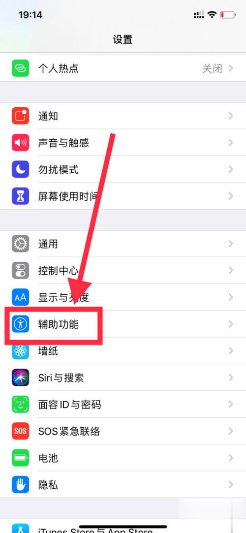 iphone11禁止蓝牙耳机唤醒语音控制(1)