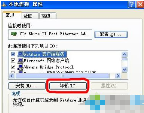 netware客户服务禁用欢迎屏幕怎么办(4)