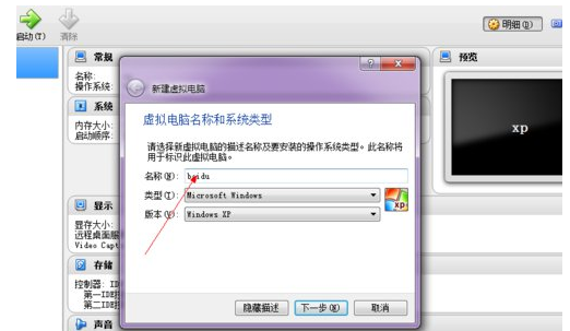 vmware虚拟机怎么用(1)