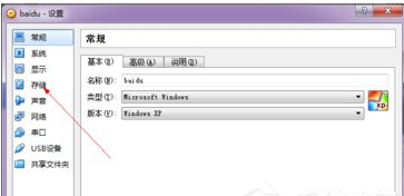 vmware虚拟机怎么用(9)