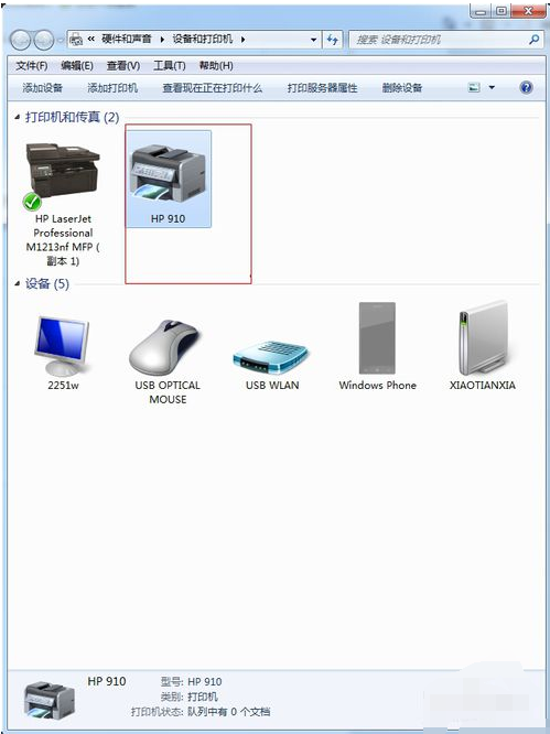 电脑安装打印机步骤(7)