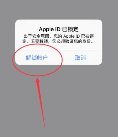 更新iphone id设置一直弹出(3)