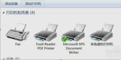win7怎么安装PDF虚拟打印机(8)