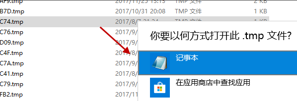 tmp格式是什么文件(2)