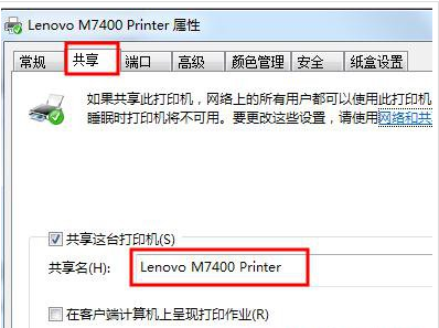 打印机如何添加(2)