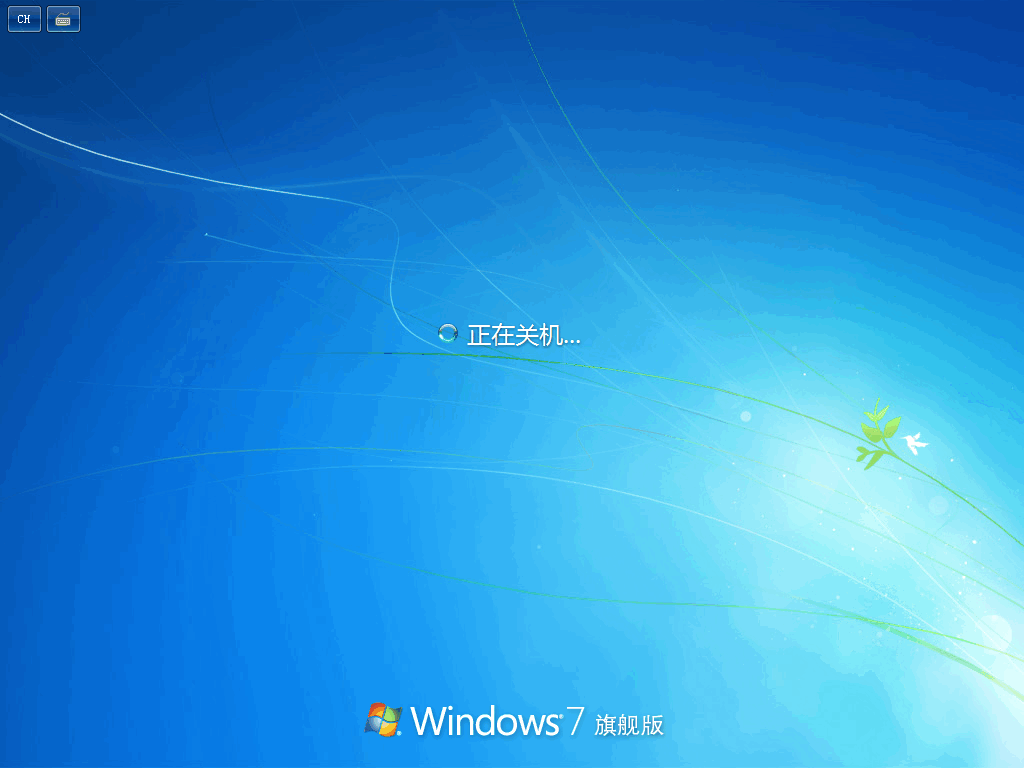 win7一直卡在还原更改进不去系统怎么办(7)