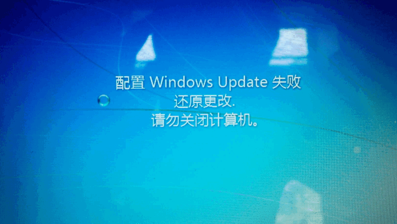 win7一直卡在还原更改进不去系统怎么办(1)