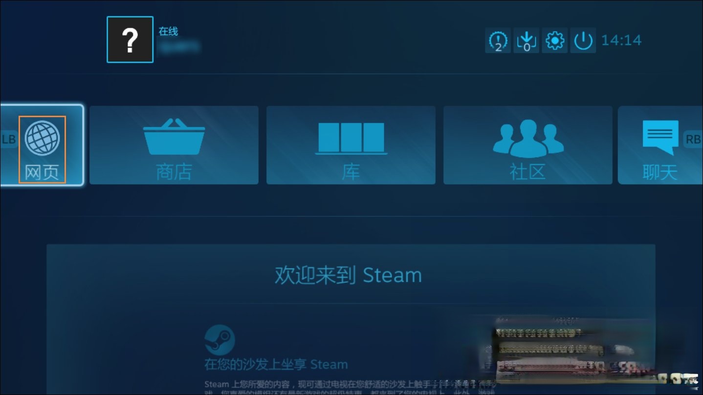 无法访问Steam官网怎么办(3)