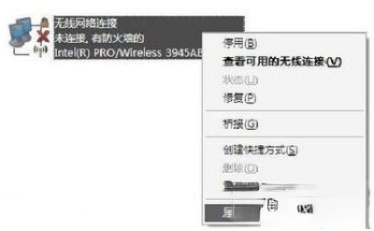 WinXP笔记本如何设置WiFi热点(2)