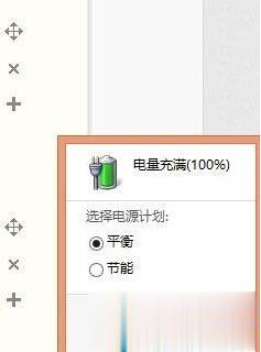 windows10电脑电池不充电怎么办(3)