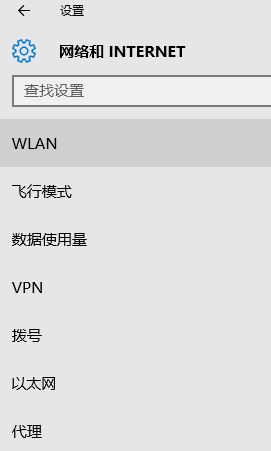 win10连接无线wifi时提示无法连接到此网络解决方法(2)