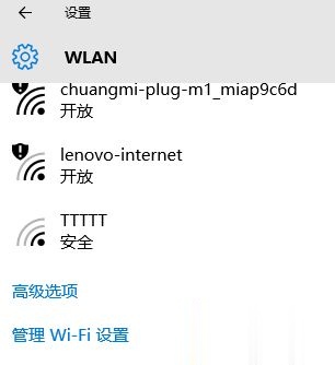win10连接无线wifi时提示无法连接到此网络解决方法(3)
