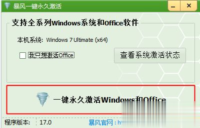 windows7不是正版怎么解决(4)