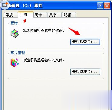 XP系统提示延缓写入失败文件的四种原因和解决方法(2)