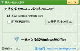 windows7不是正版怎么解决(1)