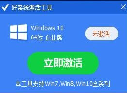win10系统激活工具推荐(3)