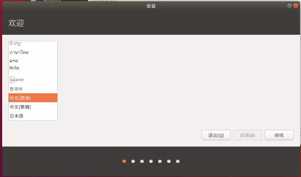 ubuntu怎么安装(1)