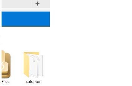 safemon是什么文件夹 c盘safemon是什么文件夹