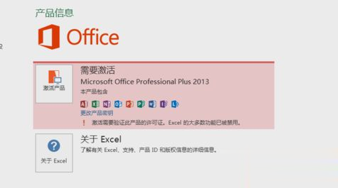 microsoft office2013怎么永久激活(2)