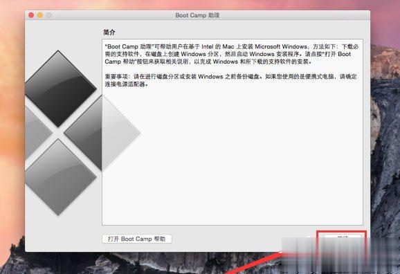 苹果电脑双系统怎么删除Windows系统(3)