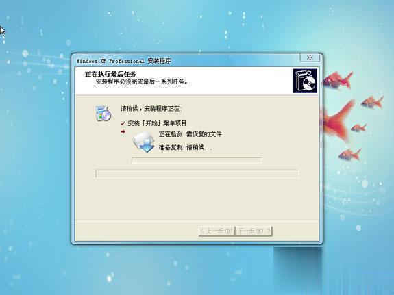windows xp 硬盘安装教程(3)