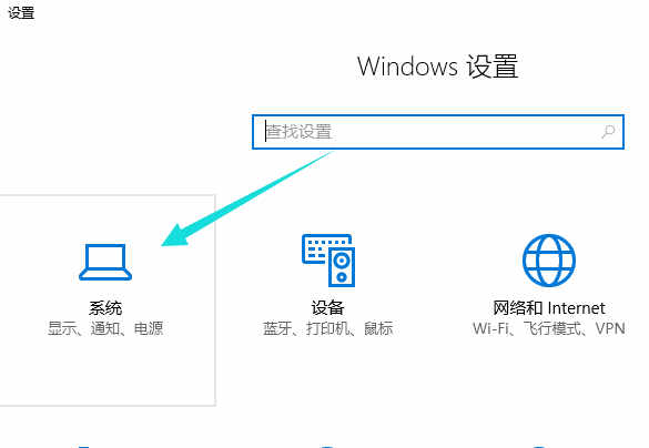 windows10平板模式的使用(1)