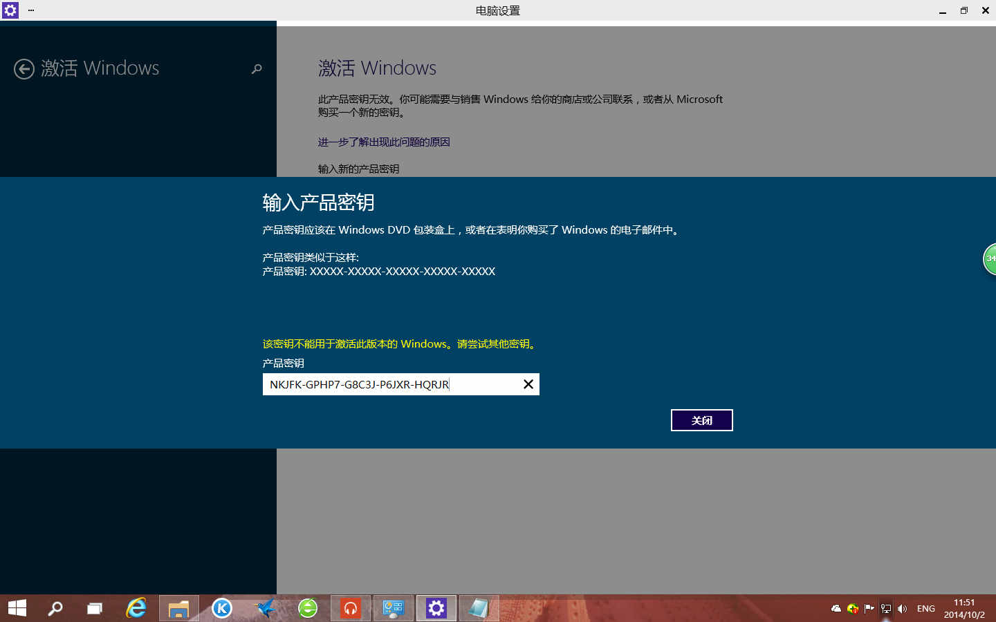 windows10教育版激活密钥(1)