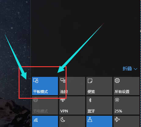 windows10平板模式的使用(5)
