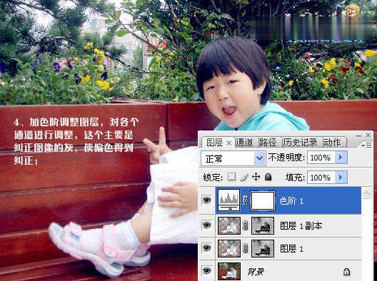 Photoshop打造清晰红润的儿童生活照(2)