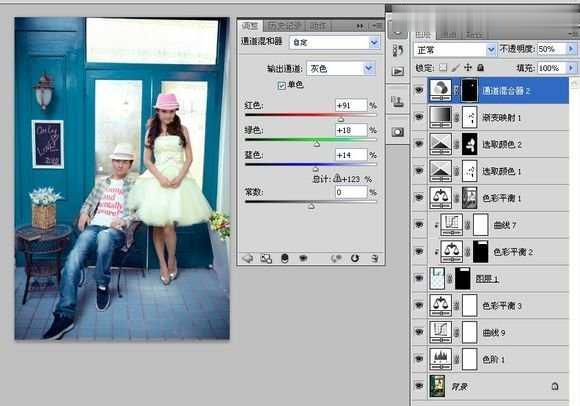 Photoshop怎么调出韩式风格婚纱照效果图(21)