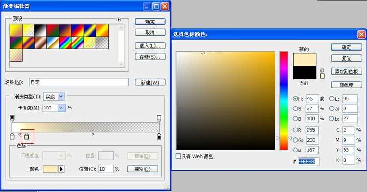 用Photoshop如何创造漂亮的金色黄昏日落效果图(9)