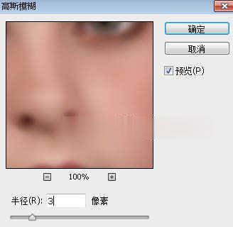使用photoshop快速去除人物脸部的斑点和瑕疵教程(13)