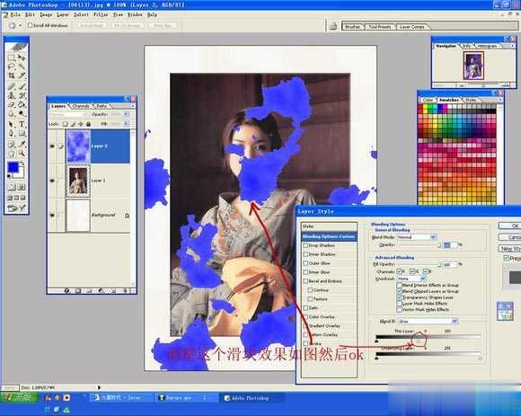 PhotoShop如何将美女图片打造出破烂的烧纸效果(4)