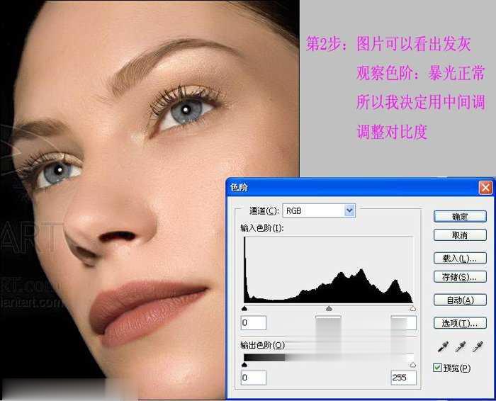 photoshop巧用滤镜为人物修复脸部皮肤(1)