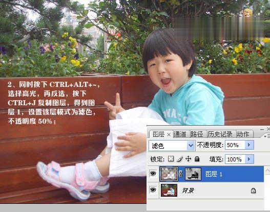 Photoshop打造清晰红润的儿童生活照