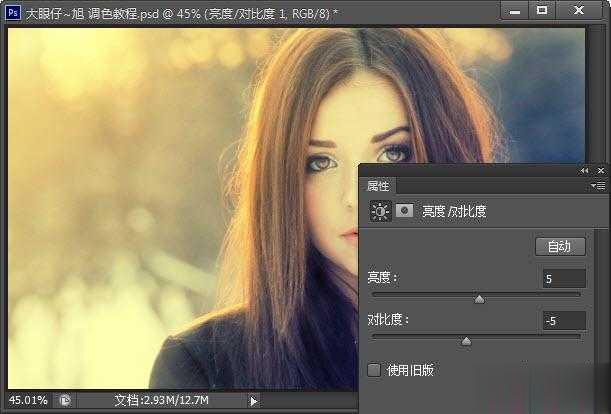 Photoshop怎么为外景人物增加蓝黄阳光色(7)