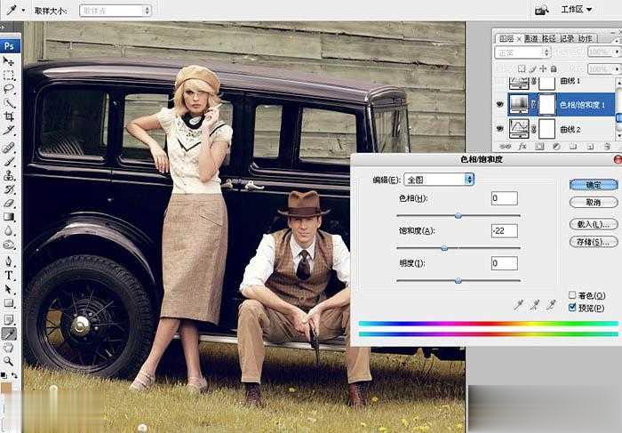用photoshop打造欧美流行的褐色图片教程(7)