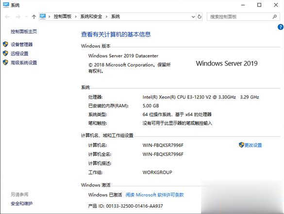 windows server 2019永久激活码(2)