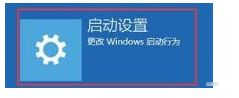 windows10开机让电脑强制进入安全模式的方法(1)