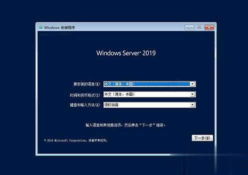 windows server 2019永久激活码
