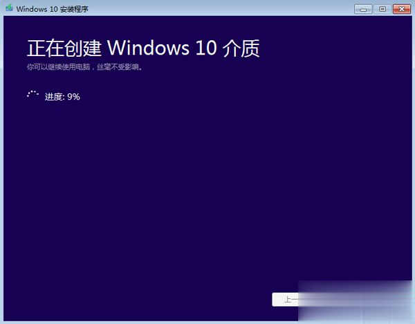 怎么升级windows10系统(7)