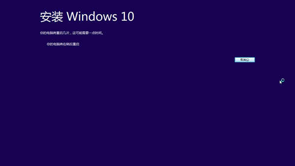 怎么升级windows10系统(11)