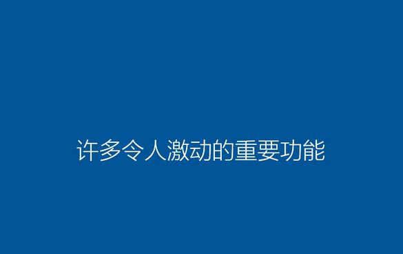 台式机没有光驱怎么装系统(14)