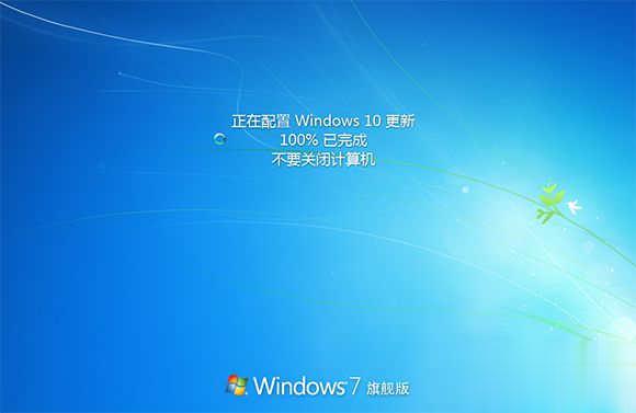 windows7升级到windows10步骤图解(8)