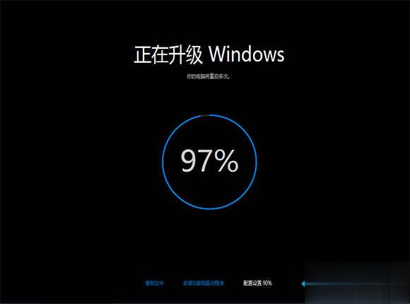 windows7升级到windows10步骤图解(9)
