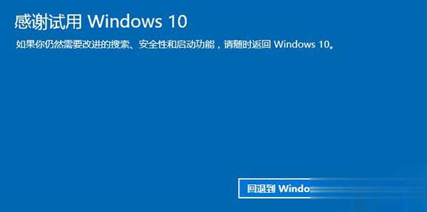 windows10还原win7方法(7)